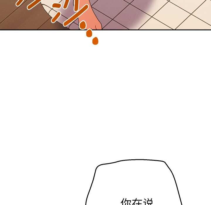 《她們教會我的事》漫画 第14話