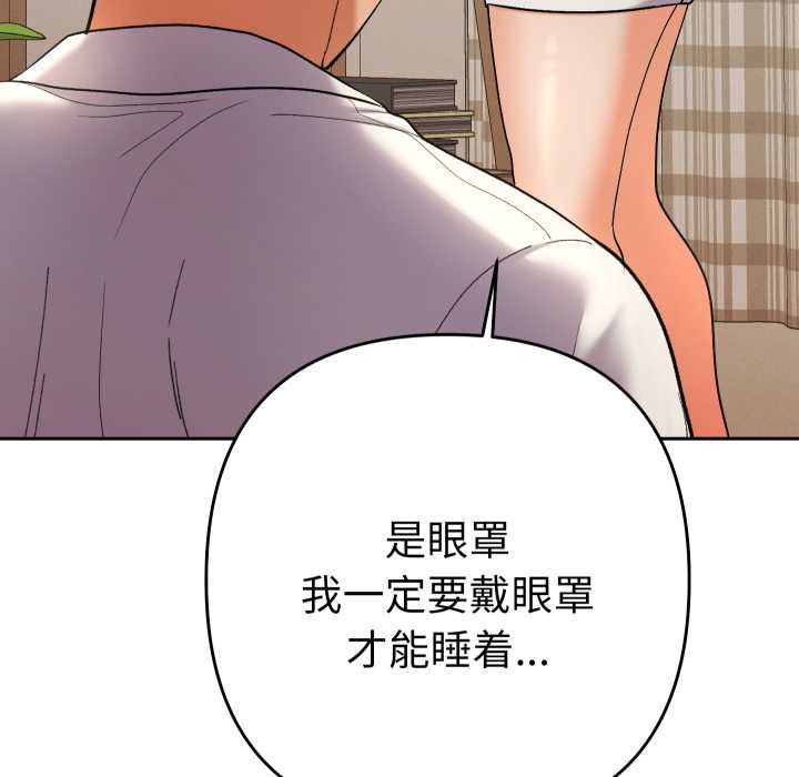 《她們教會我的事》漫画 第14話