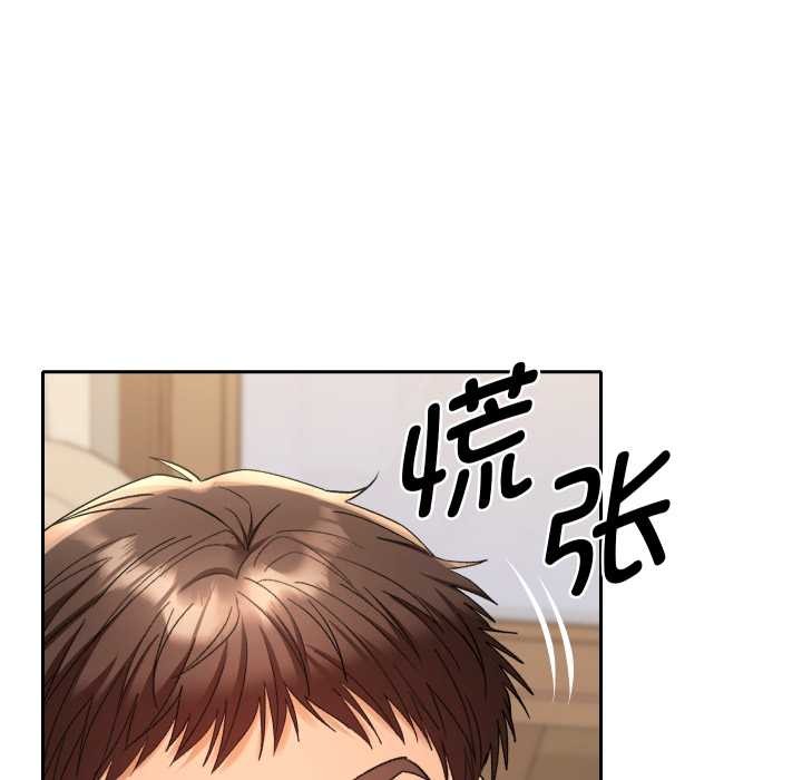 《她們教會我的事》漫画 第14話