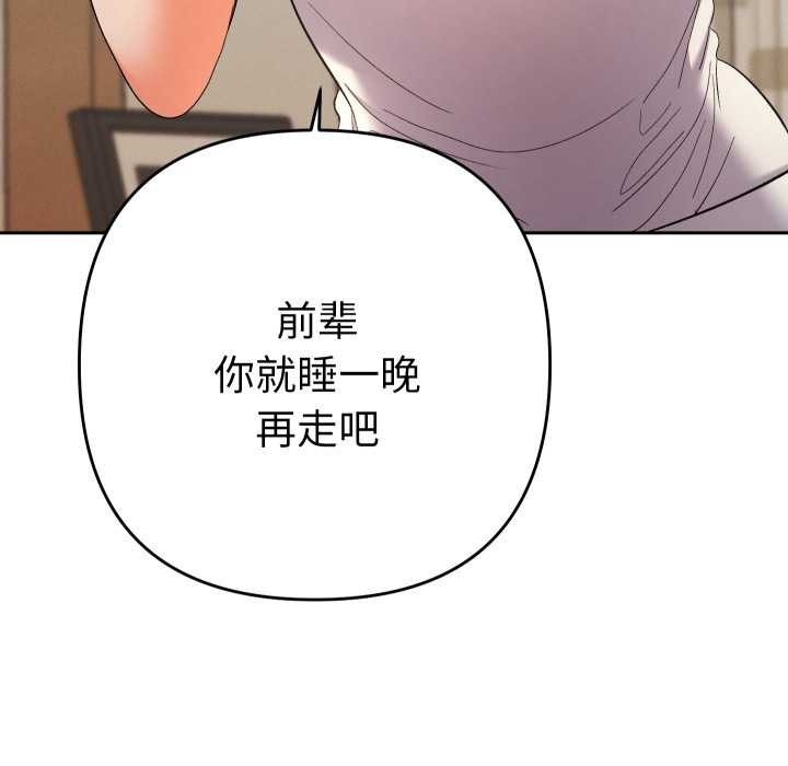 《她們教會我的事》漫画 第14話