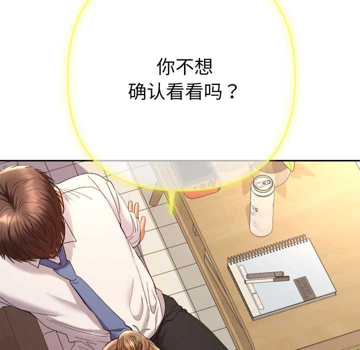 《她們教會我的事》漫画 第14話