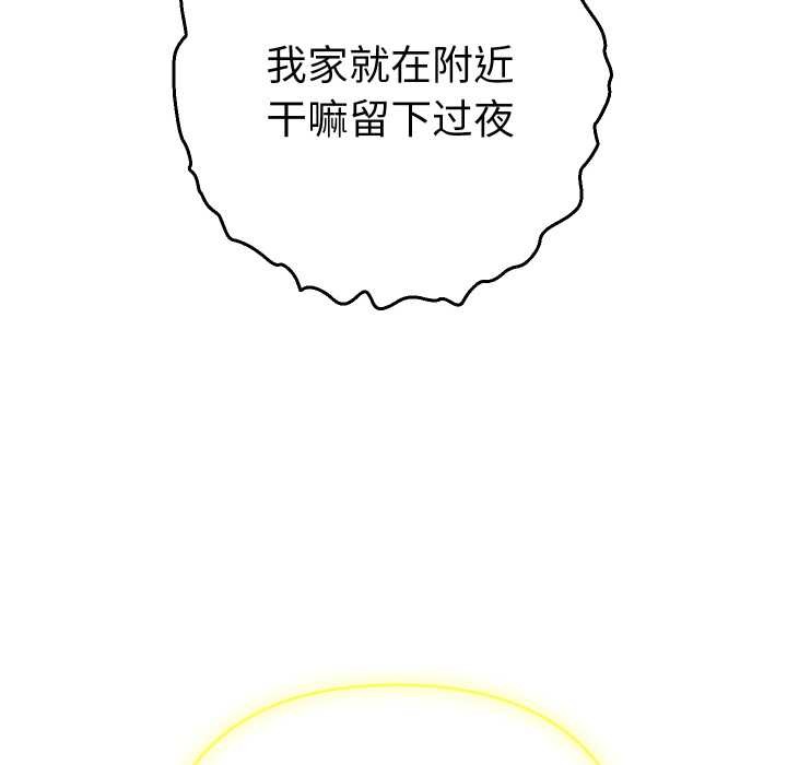 《她們教會我的事》漫画 第14話