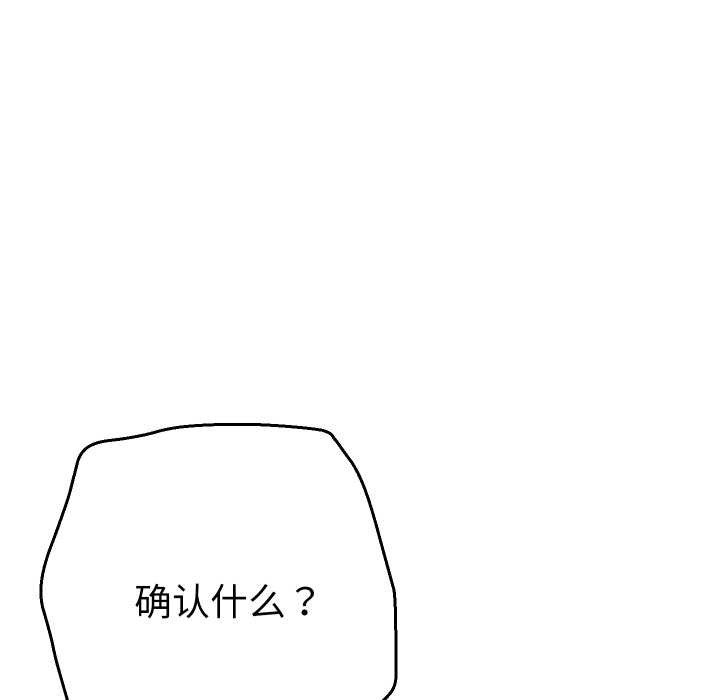 《她們教會我的事》漫画 第14話