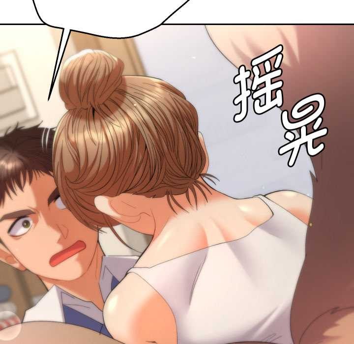 《她們教會我的事》漫画 第14話