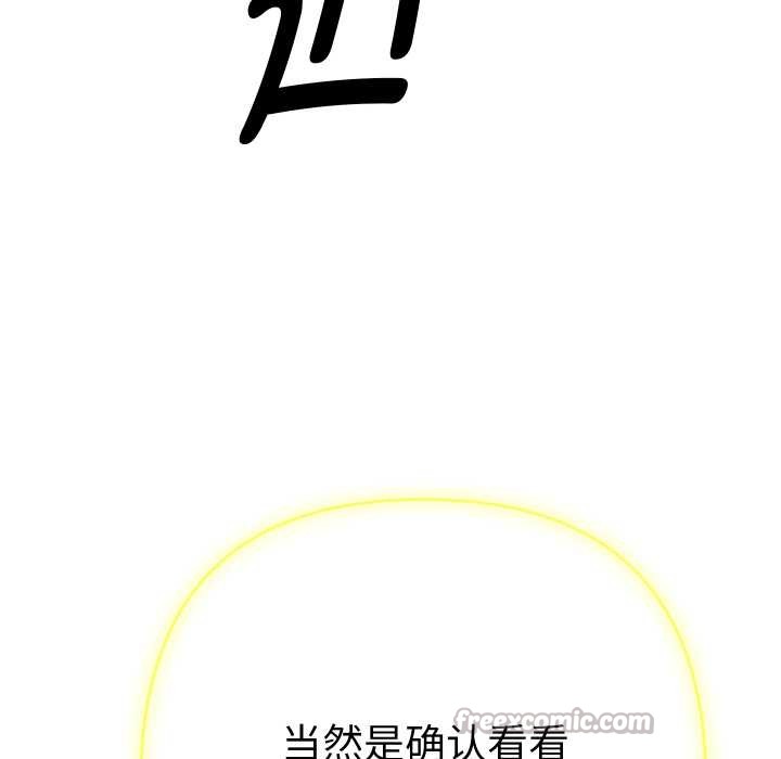 《她們教會我的事》漫画 第14話