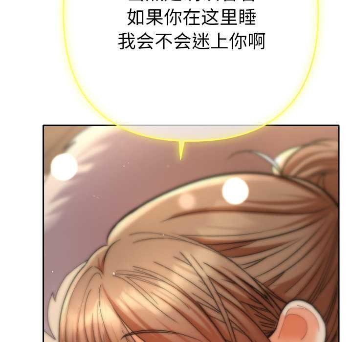 《她們教會我的事》漫画 第14話