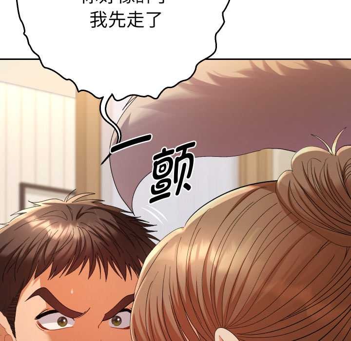 《她們教會我的事》漫画 第14話