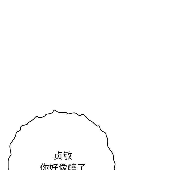 《她們教會我的事》漫画 第14話