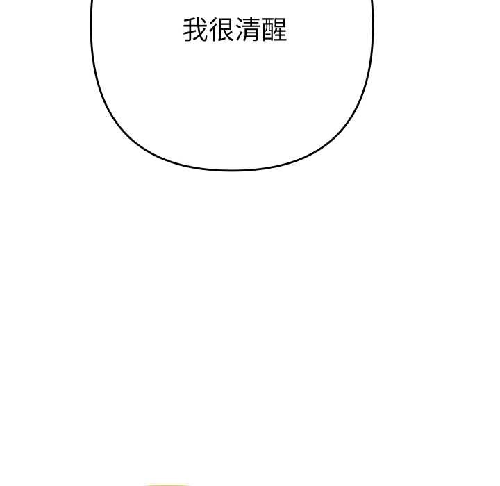 《她們教會我的事》漫画 第14話