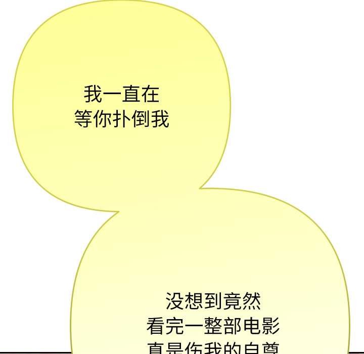 《她們教會我的事》漫画 第14話