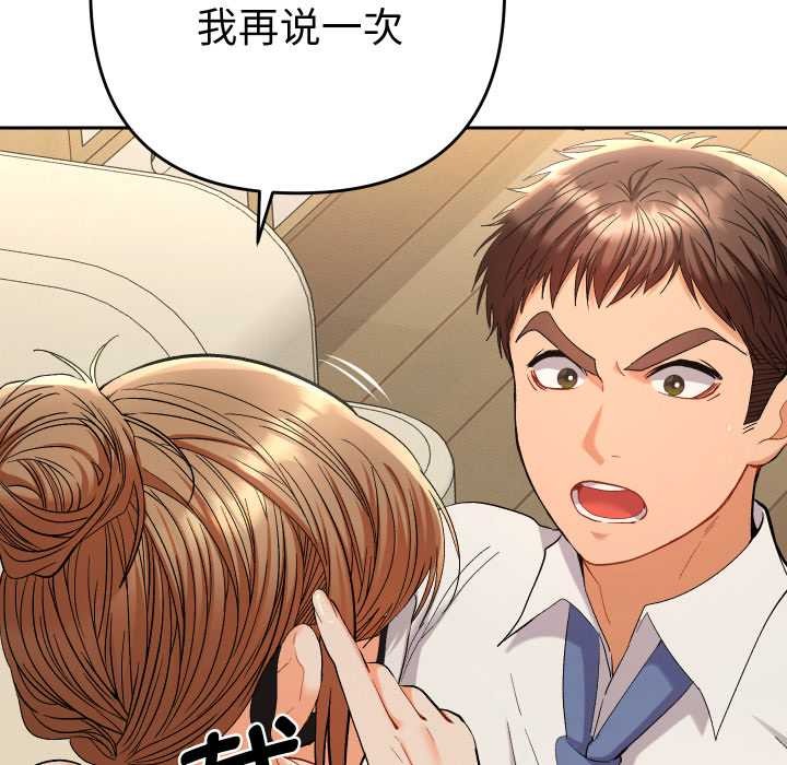 《她們教會我的事》漫画 第14話