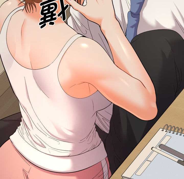 《她們教會我的事》漫画 第14話