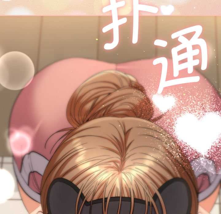 《她們教會我的事》漫画 第14話