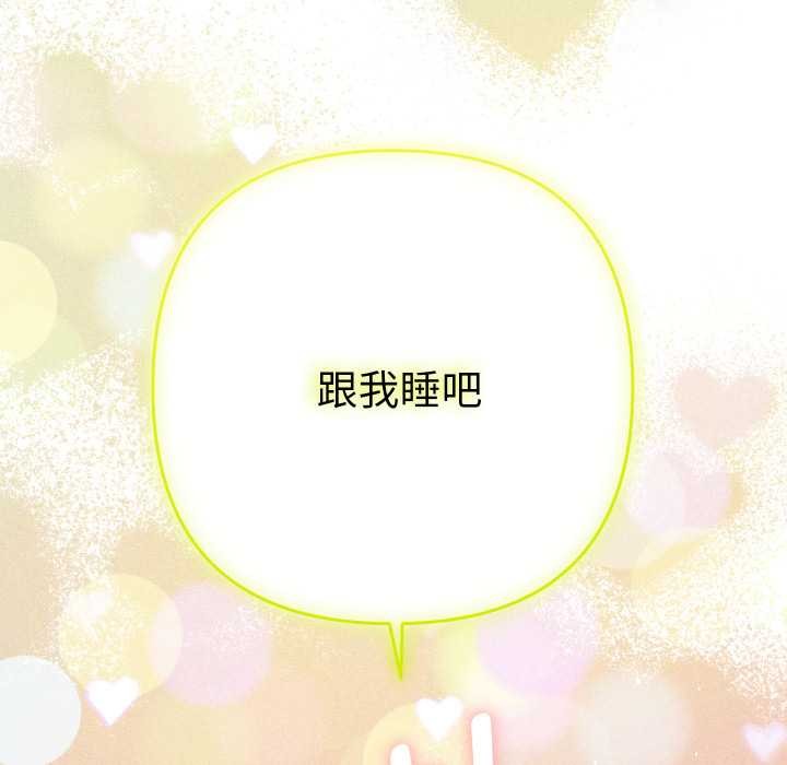 《她們教會我的事》漫画 第14話