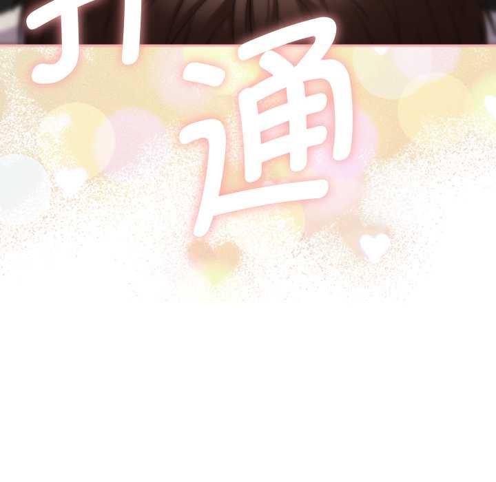 《她們教會我的事》漫画 第14話