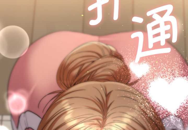 《她們教會我的事》漫画 第15話