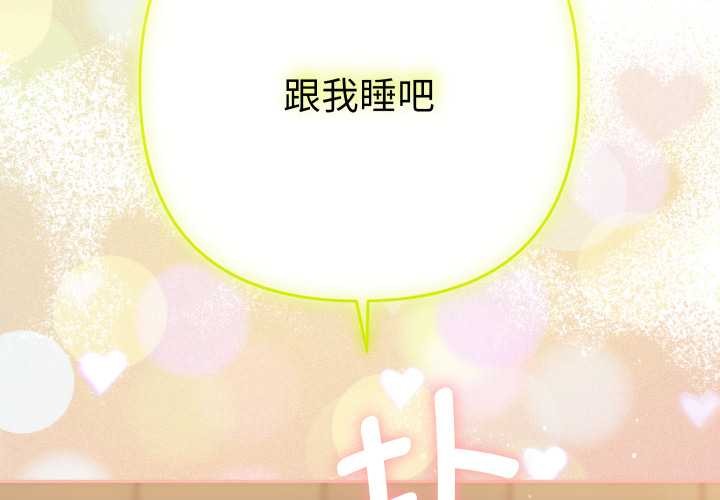 《她們教會我的事》漫画 第15話