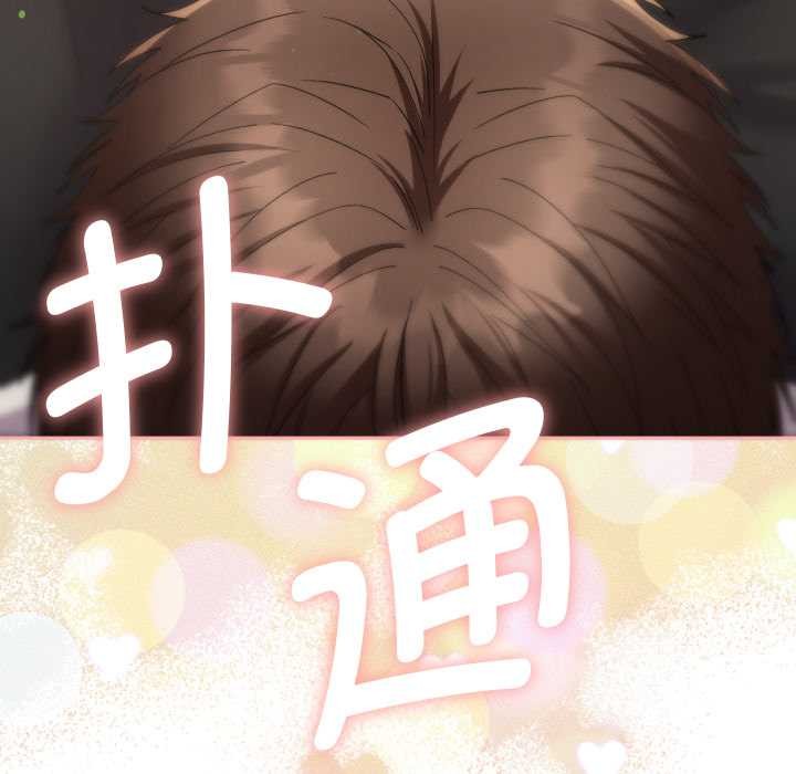 《她們教會我的事》漫画 第15話