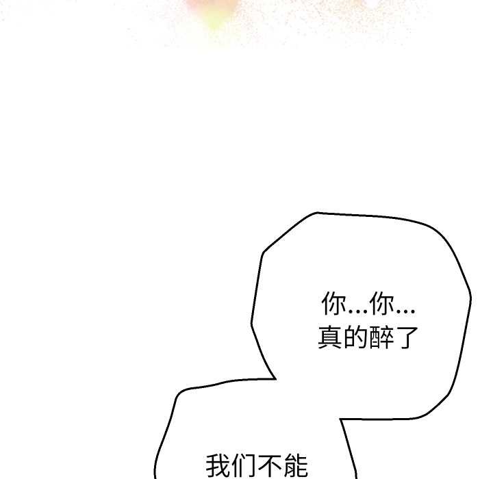 《她們教會我的事》漫画 第15話