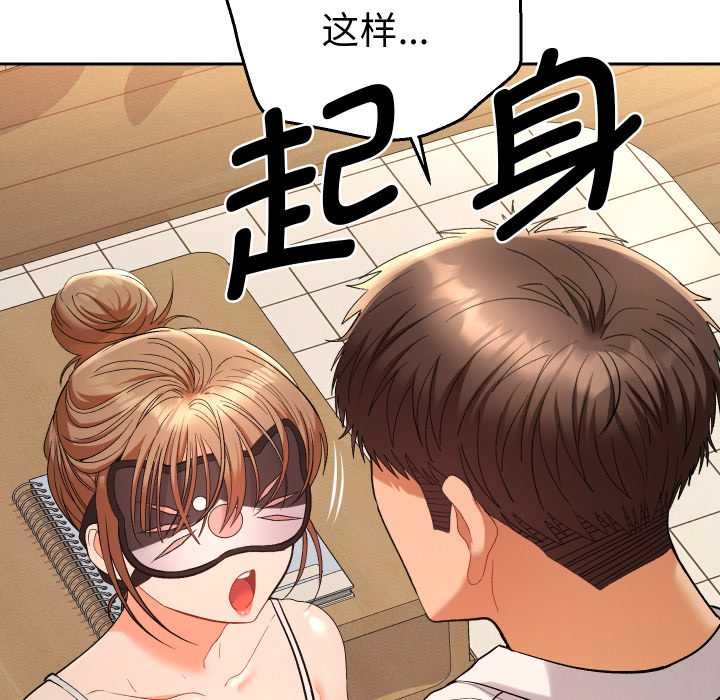 《她們教會我的事》漫画 第15話