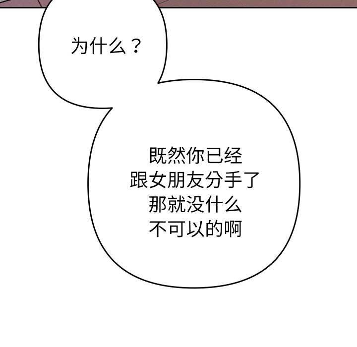 《她們教會我的事》漫画 第15話