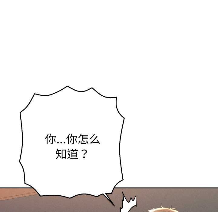 《她們教會我的事》漫画 第15話