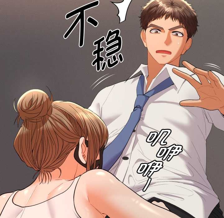 《她們教會我的事》漫画 第15話