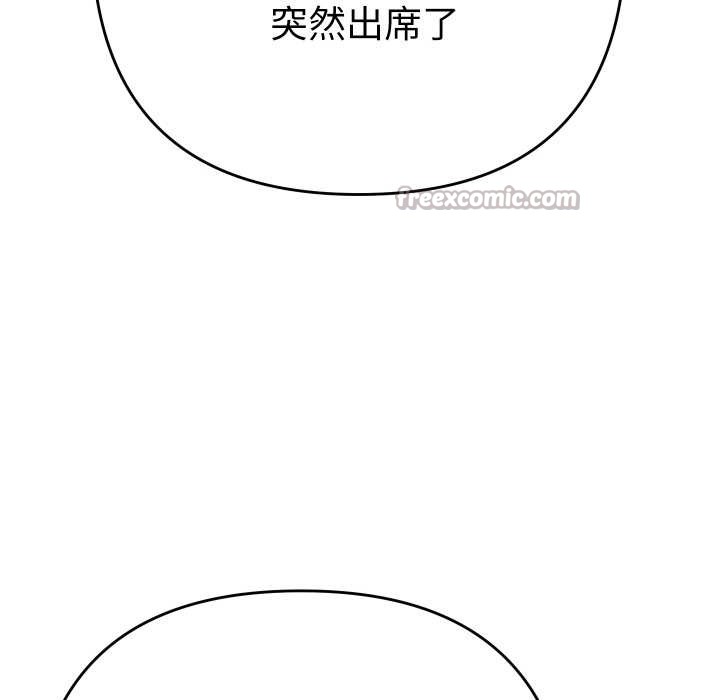 《她們教會我的事》漫画 第15話