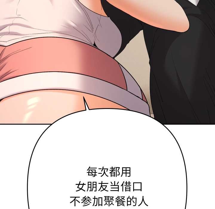 《她們教會我的事》漫画 第15話