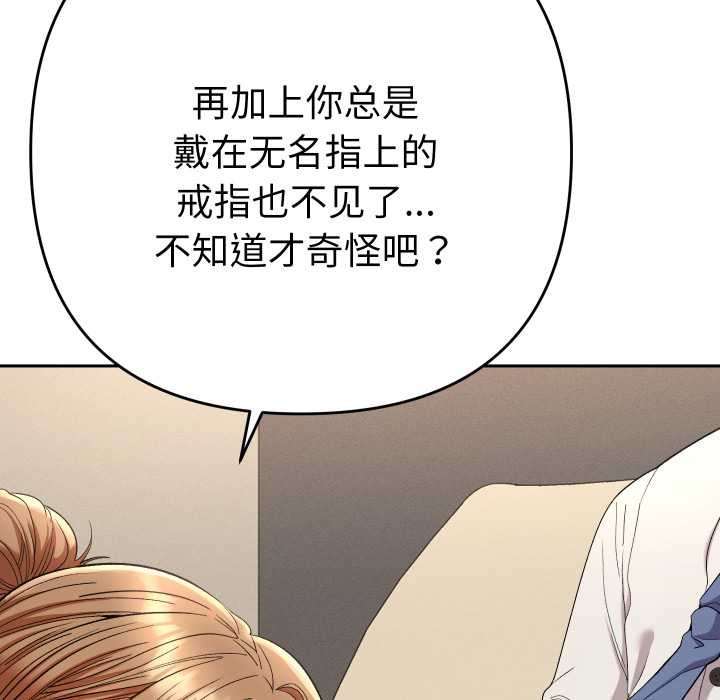 《她們教會我的事》漫画 第15話