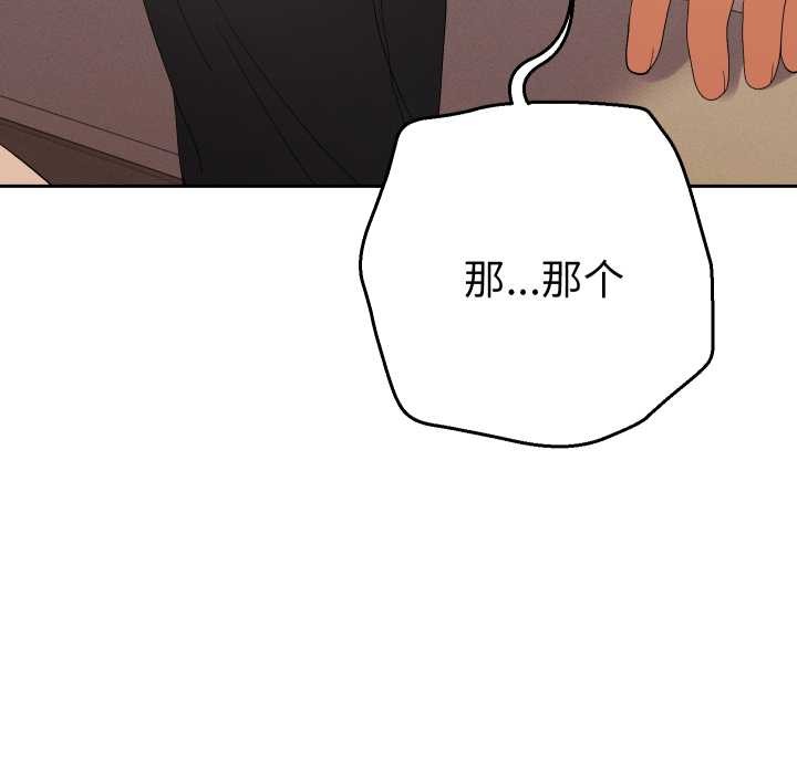 《她們教會我的事》漫画 第15話