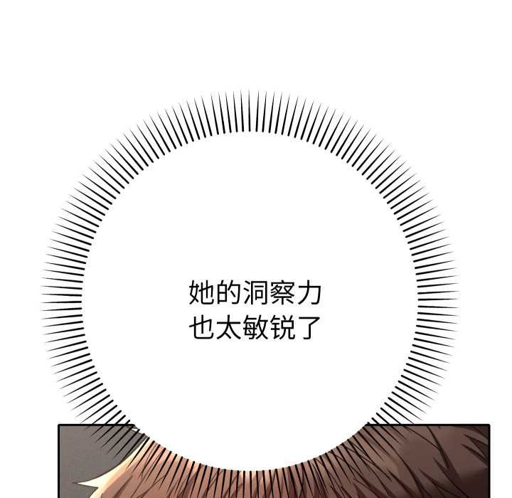 《她們教會我的事》漫画 第15話