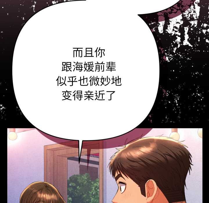 《她們教會我的事》漫画 第15話