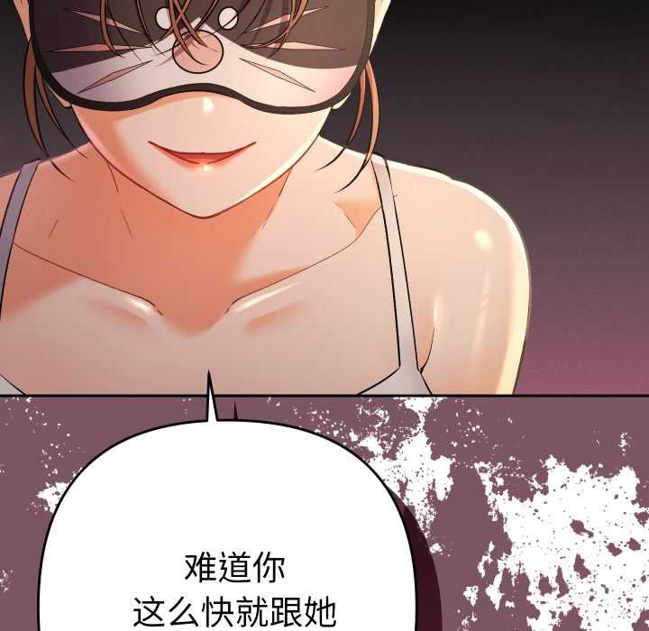 《她們教會我的事》漫画 第15話