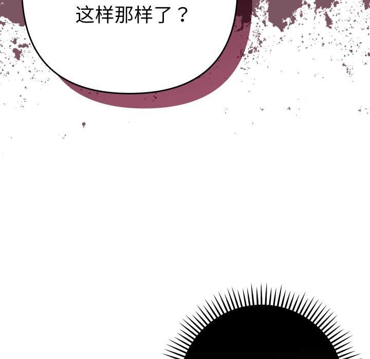 《她們教會我的事》漫画 第15話