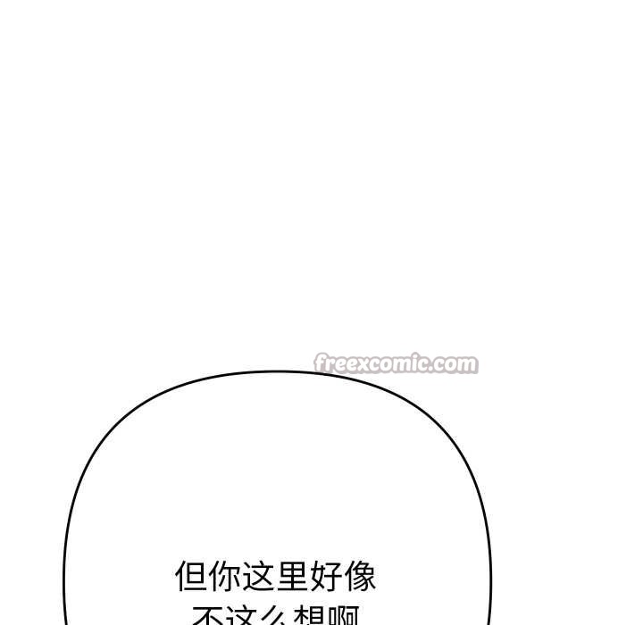 《她們教會我的事》漫画 第15話