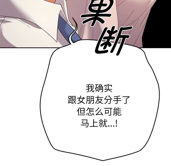 《她們教會我的事》漫画 第15話