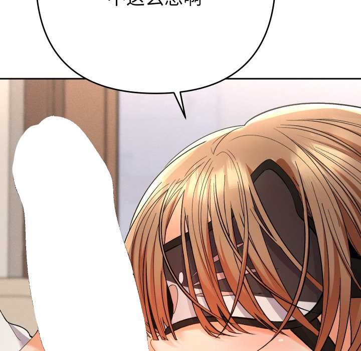 《她們教會我的事》漫画 第15話