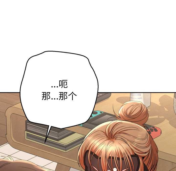 《她們教會我的事》漫画 第15話