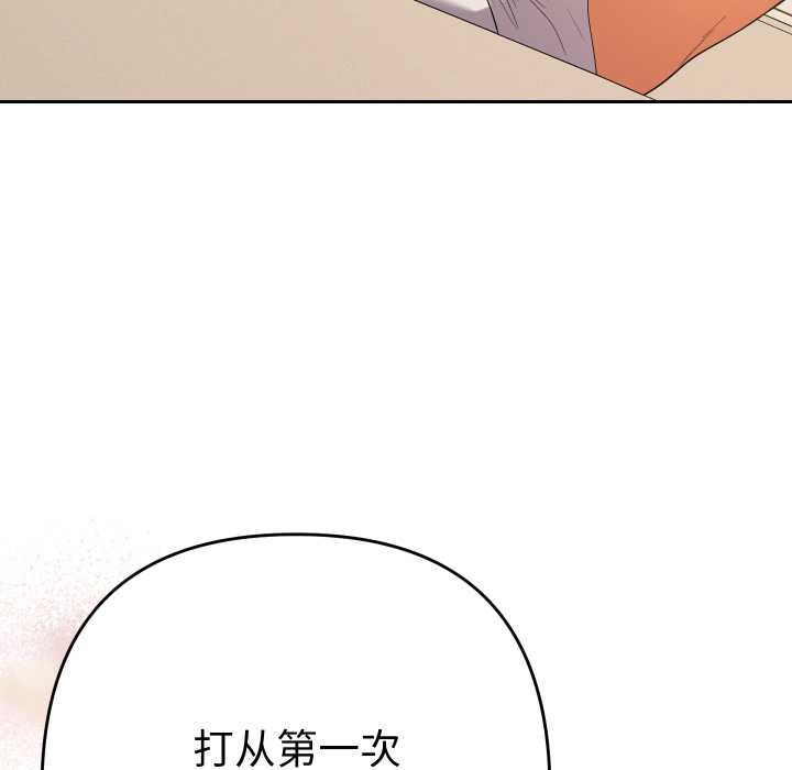 《她們教會我的事》漫画 第15話