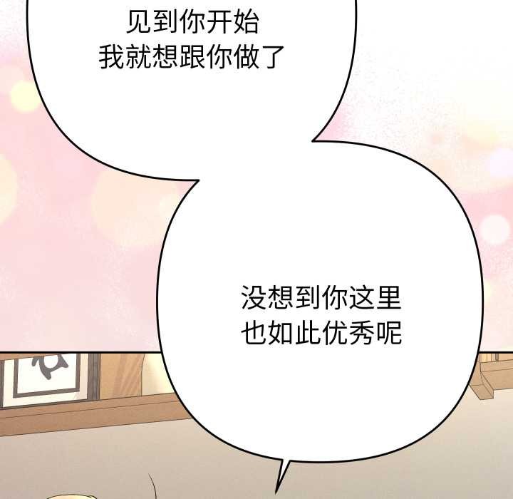 《她們教會我的事》漫画 第15話