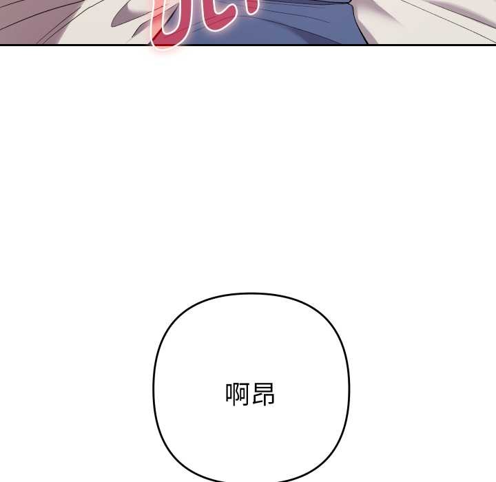 《她們教會我的事》漫画 第15話