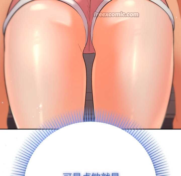 《她們教會我的事》漫画 第15話