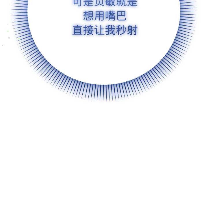 《她們教會我的事》漫画 第15話