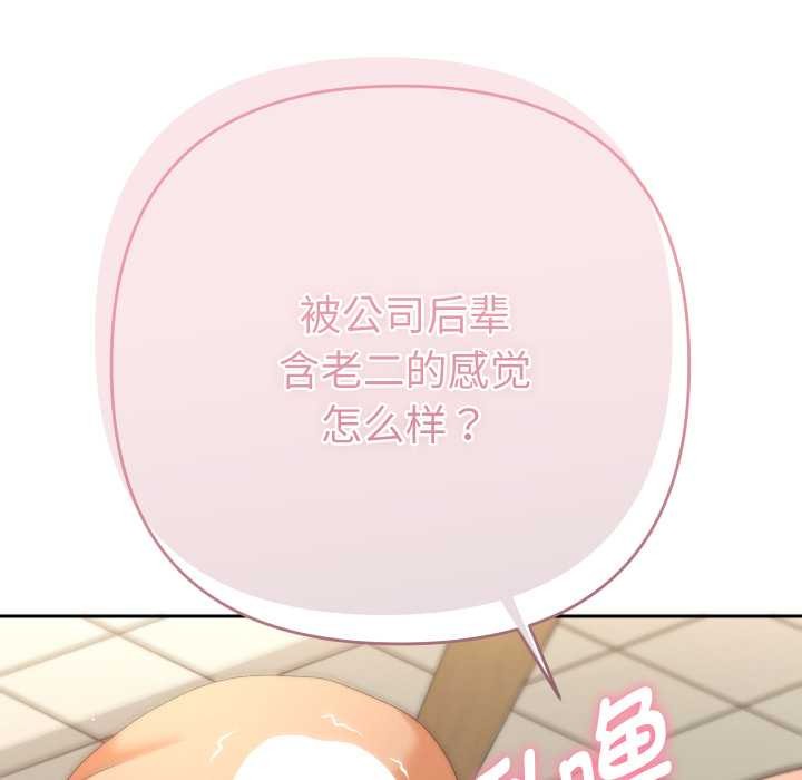 《她們教會我的事》漫画 第15話