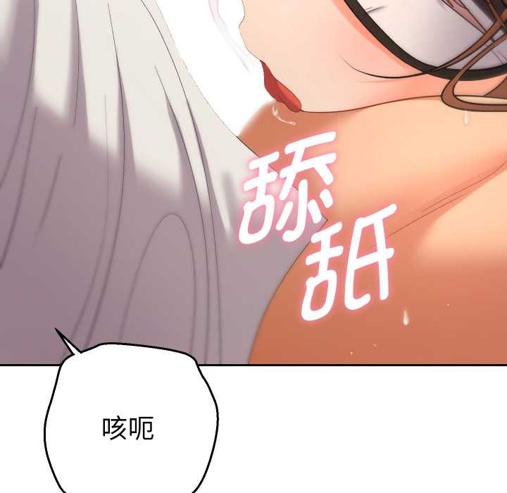 《她們教會我的事》漫画 第15話