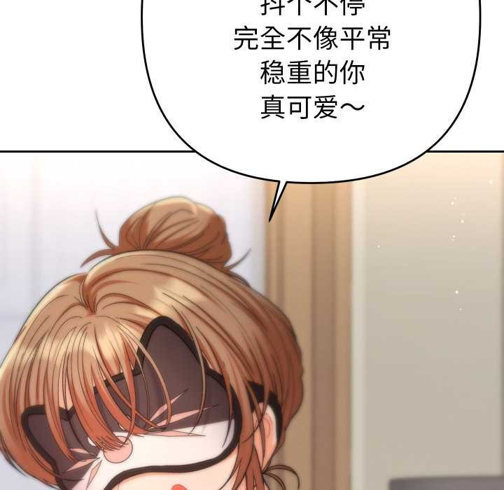 《她們教會我的事》漫画 第15話