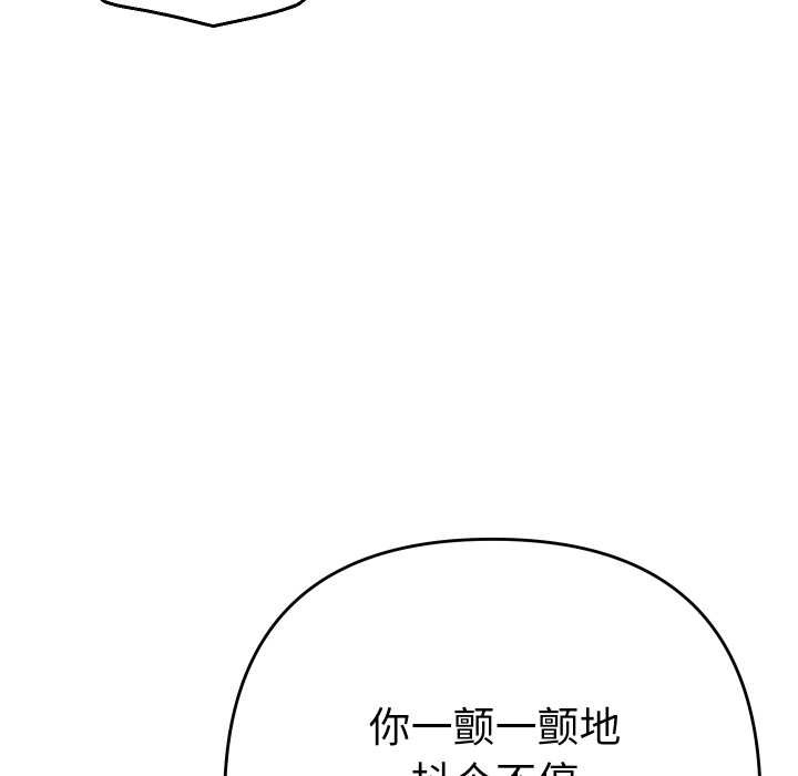《她們教會我的事》漫画 第15話
