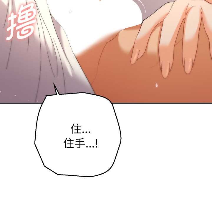 《她們教會我的事》漫画 第15話