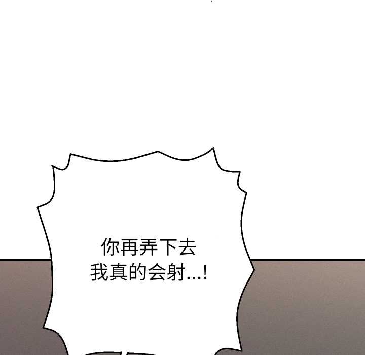 《她們教會我的事》漫画 第15話